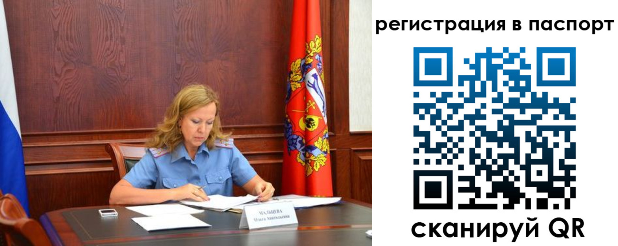 прописка 2025 в Пушкино