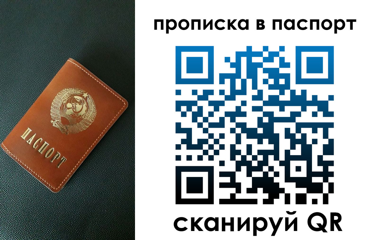 временная регистрация законно в Пушкино