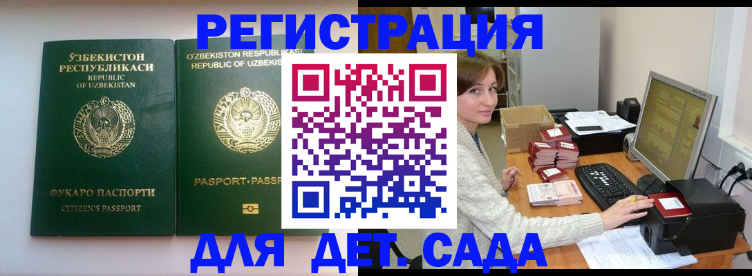 купить прописку в Пушкино