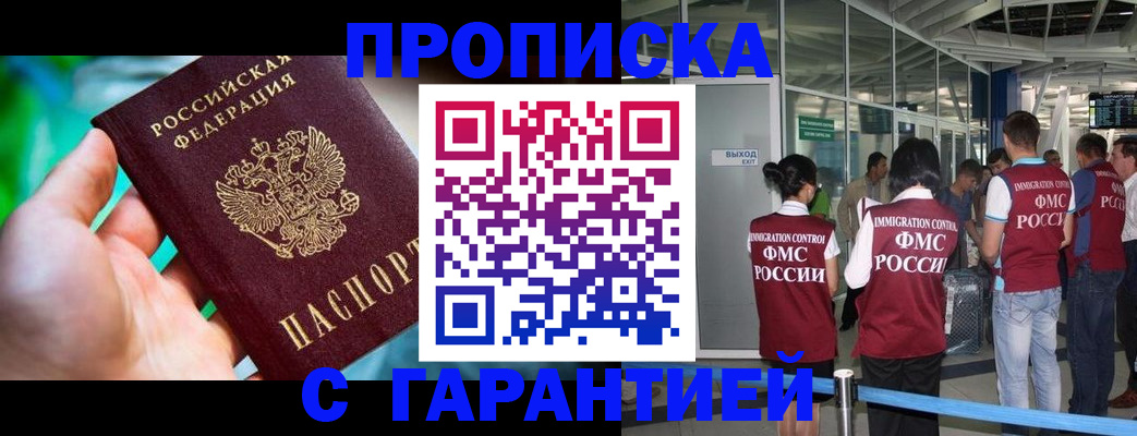прописка иностранных граждан в Пушкино