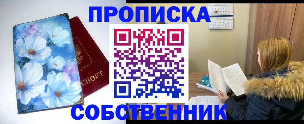найти адрес прописки в Пушкино