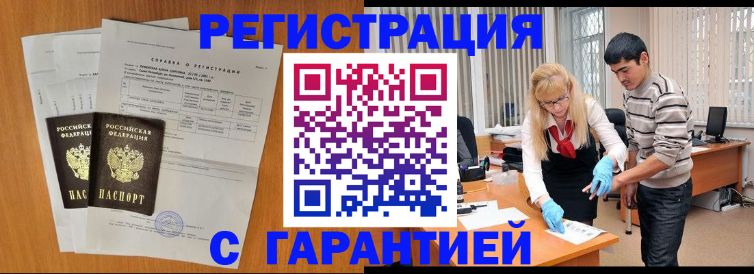 прописка для школы в Пушкино