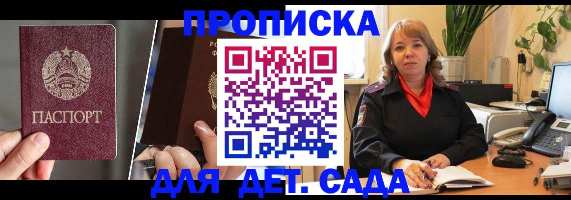 временная регистрация недорого в Пушкино