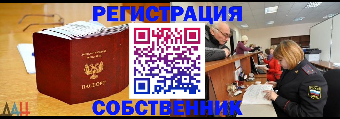 миграционный учет в Пушкино