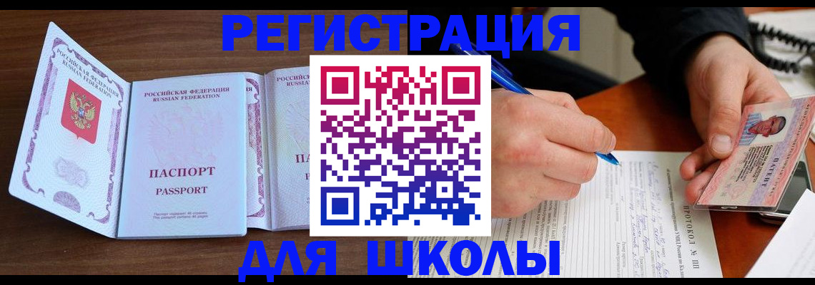 прописка законно в Пушкино